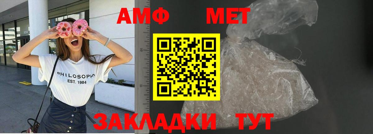 АМФЕТАМИН 98% Новоалександровск