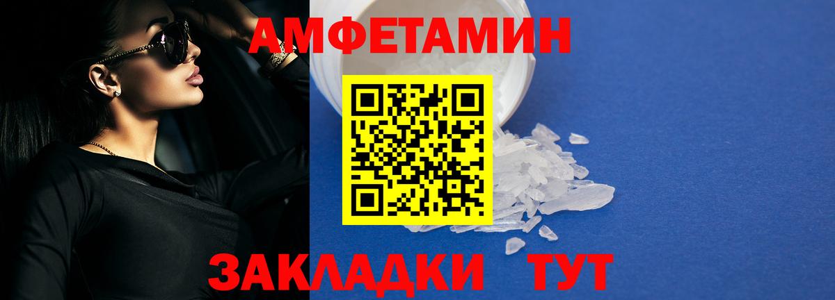 АМФЕТАМИН VHQ  АМФЕТАМИН  маркетплейс клад  Вход с VPN  Новоалександровск 
