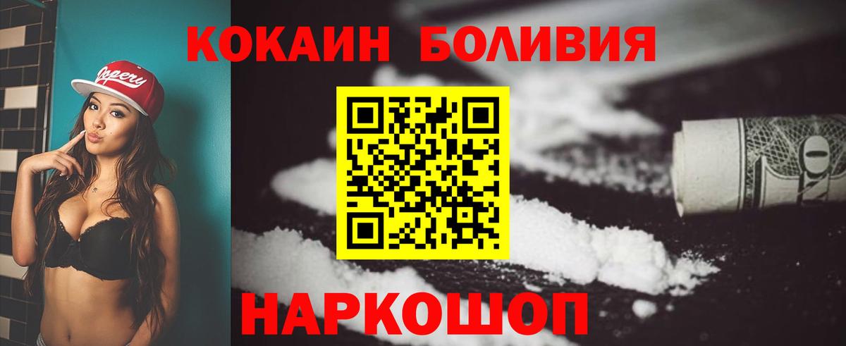 Cocaine Колумбийский Новоалександровск