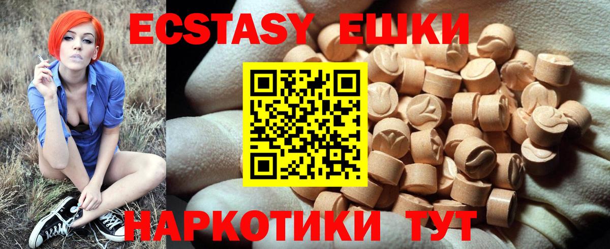 площадка какой сайт  Вход с VPN  как найти   Новоалександровск  Экстази ешки  Ecstasy XTC 