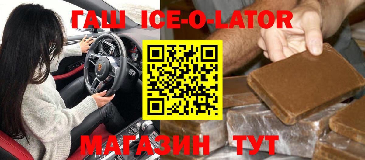 ГАШ 40% ТГК Новоалександровск