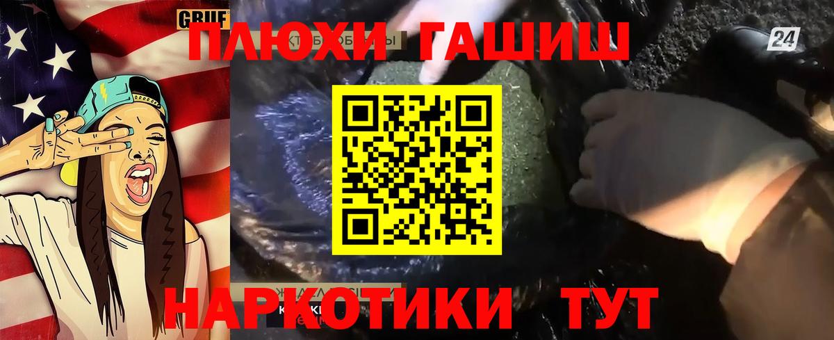Гашиш гашик  Вход с VPN  Новоалександровск  ГАШИШ AMNESIA HAZE 