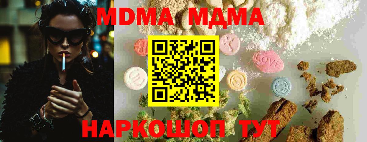 МДМА  Вход с VPN  MDMA crystal  Новоалександровск  MDMA VHQ 