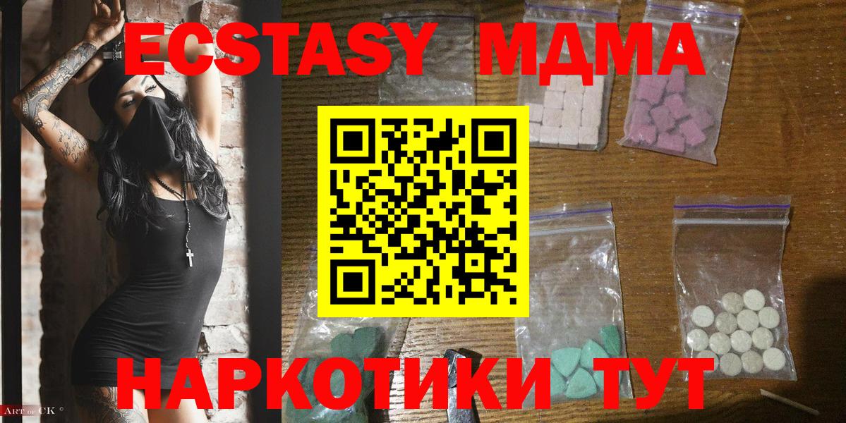 МДМА VHQ Новоалександровск