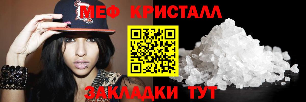 Меф кристаллы  Вход с VPN  МЯУ-МЯУ  Новоалександровск 