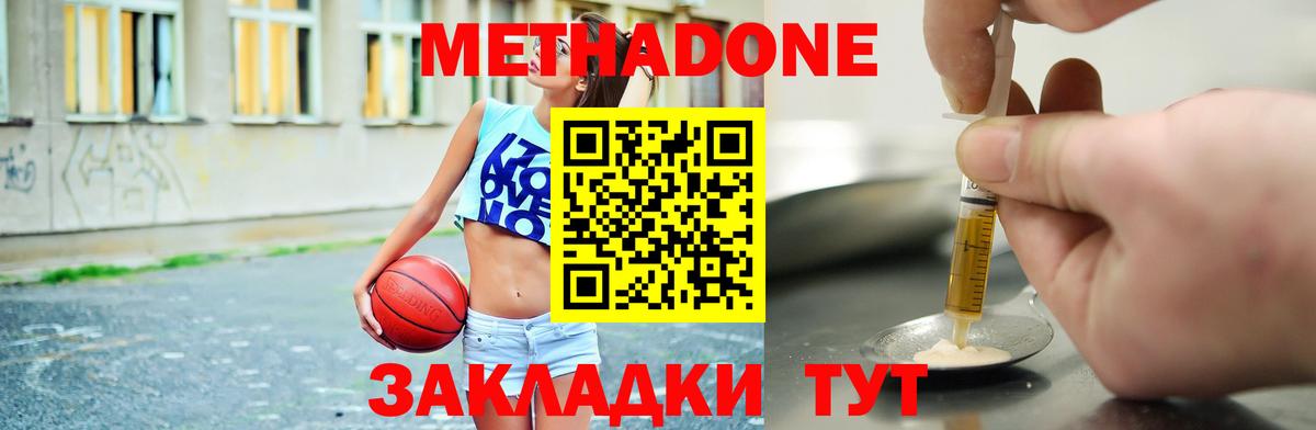 Метадон белоснежный  Вход с VPN  hydra онион  МЕТАДОН methadone  Новоалександровск 