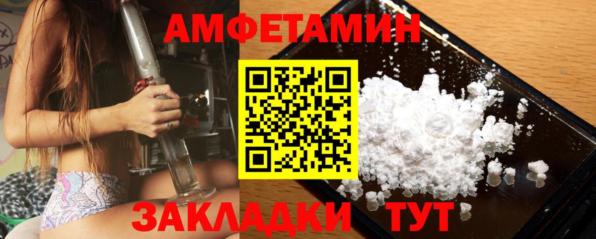 Первитин мет Новоалександровск