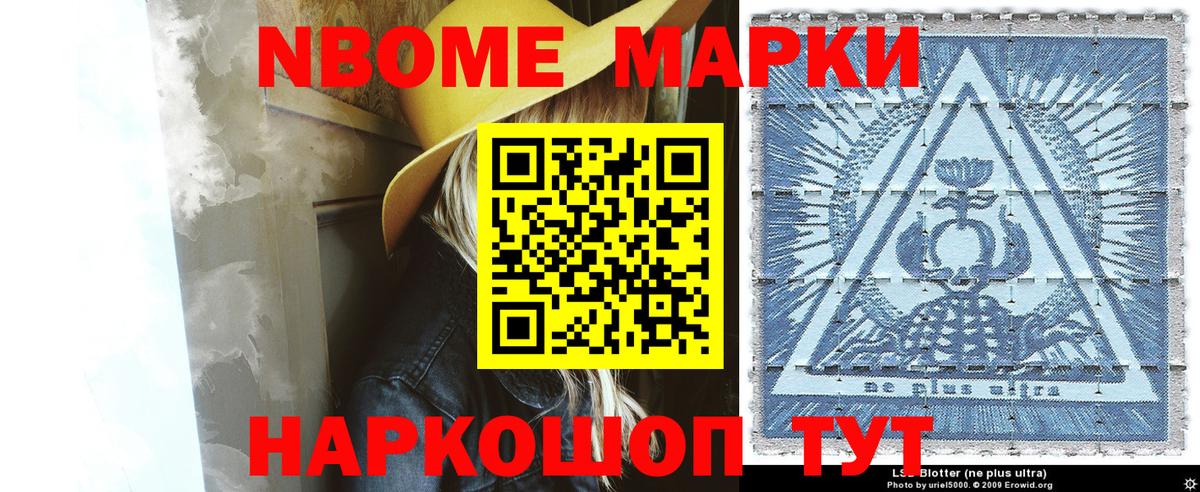 Новоалександровск  Наркотические марки 1500мкг  Вход с VPN 