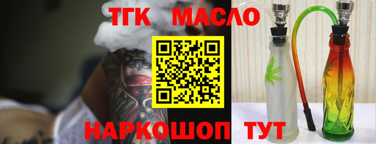 купить наркоту  Вход с VPN  Новоалександровск  Дистиллят ТГК концентрат 